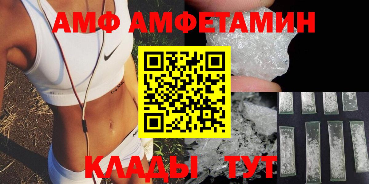 Амфетамин Розовый Альметьевск