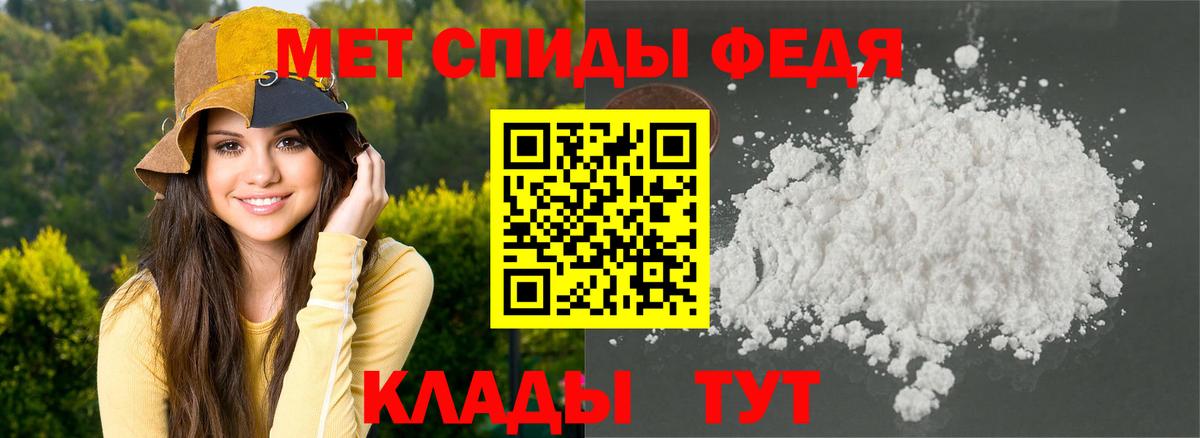 Альметьевск  АМФ  Вход с VPN  Амфетамин VHQ 