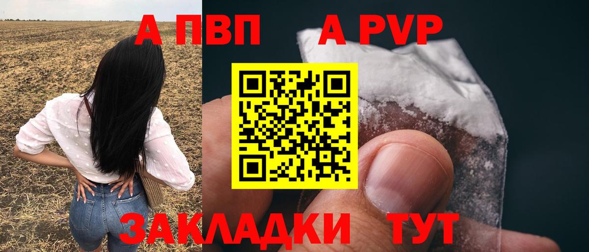 APVP Соль  Alfa_PVP Crystall  Альметьевск  Вход с VPN  Alpha-PVP СК 