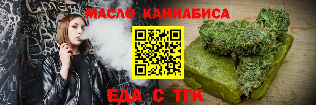 Альметьевск  Печенье с ТГК конопля  Вход с VPN 