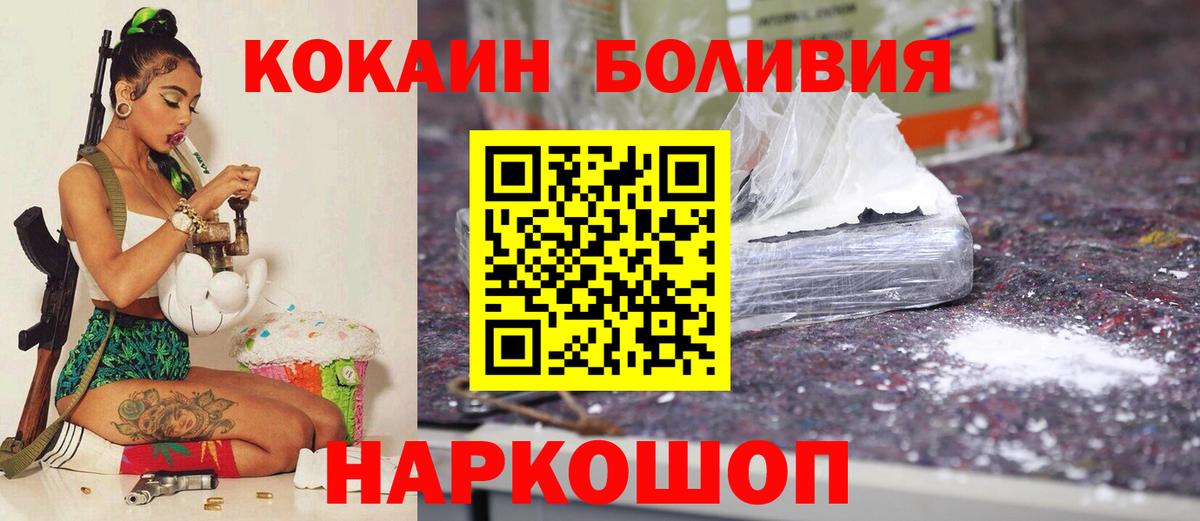 COCAIN VHQ Альметьевск