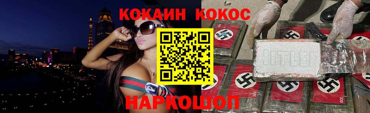 COCAIN  COCAIN Эквадор  Вход с VPN  Cocaine Columbia  Альметьевск 