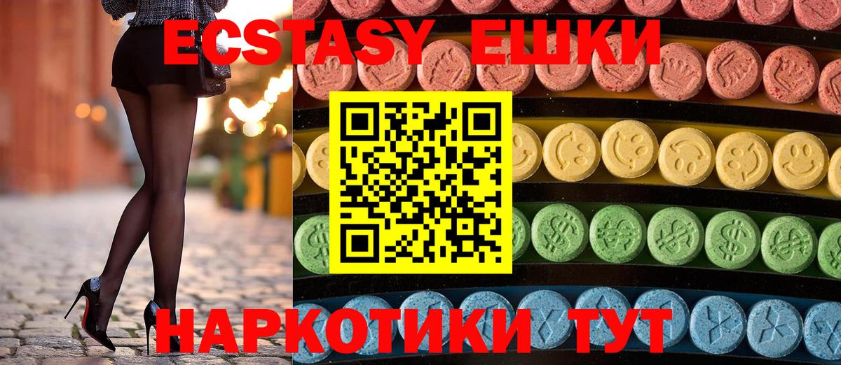 Экстази  Вход с VPN  Альметьевск  Ecstasy 300 mg 