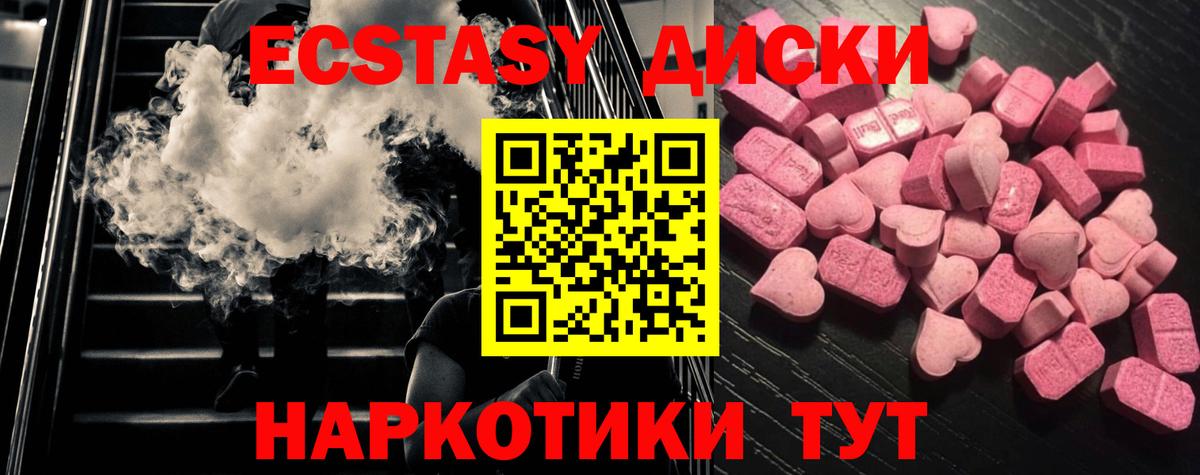 Ecstasy 250 мг Альметьевск