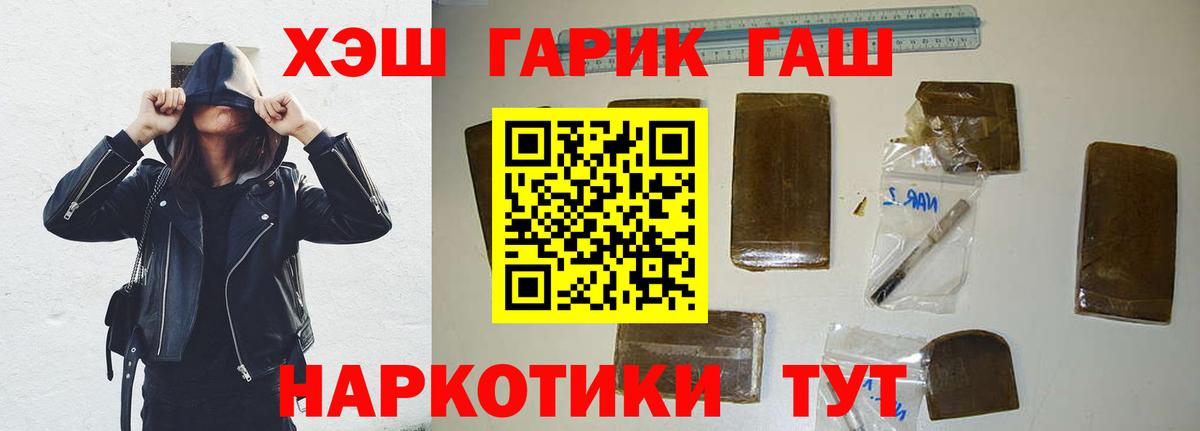 Гашиш  ГАШ VHQ  Вход с VPN  Альметьевск  ГАШ 40% ТГК 
