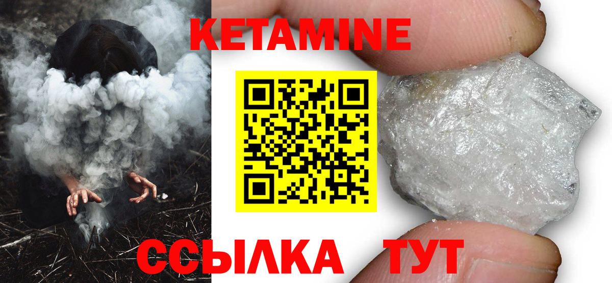 КЕТАМИН ketamine Альметьевск