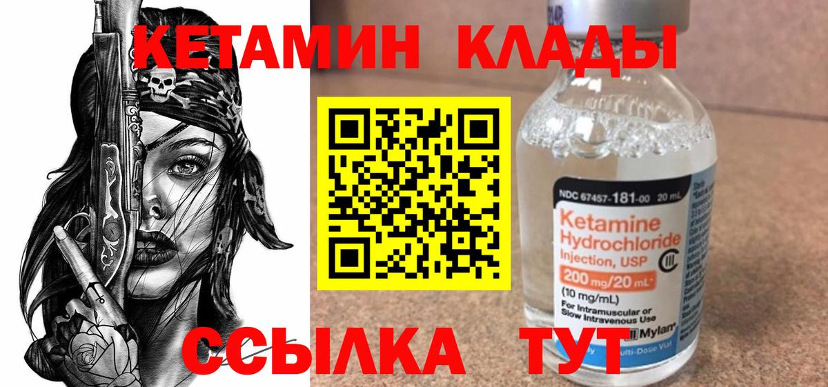 КЕТАМИН ketamine  Вход с VPN  Кетамин VHQ  shop как зайти  Альметьевск 