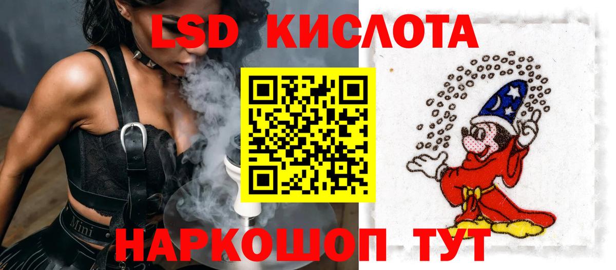 LSD-25 экстази кислота Альметьевск