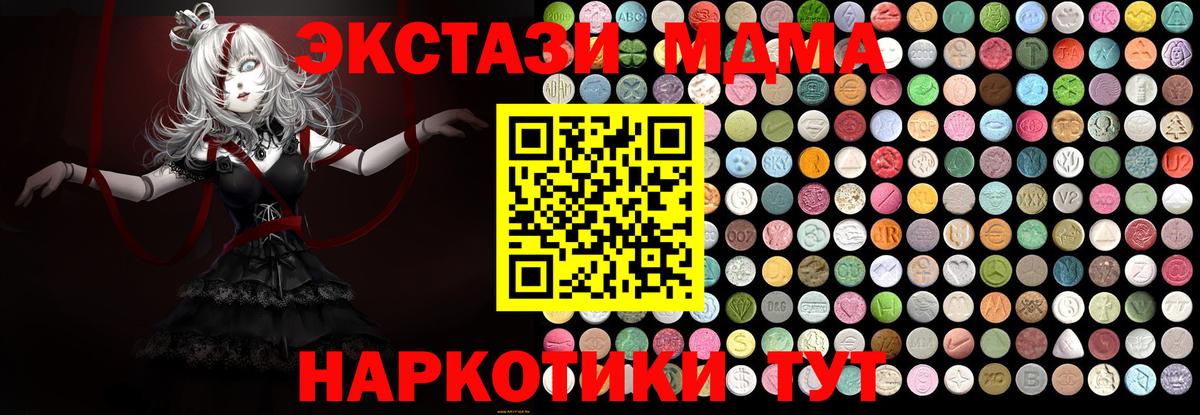 MDMA  МДМА VHQ  Вход с VPN  Альметьевск  MDMA Molly 