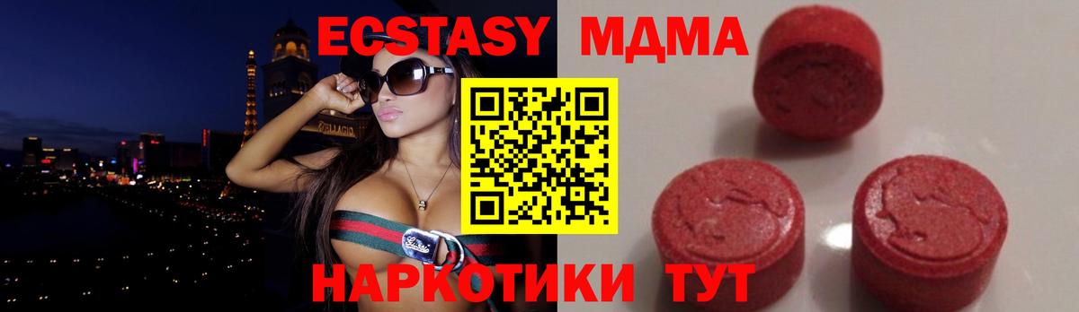 МДМА VHQ Альметьевск