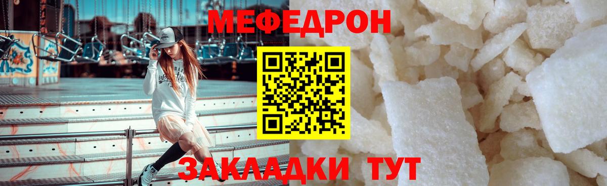 Мефедрон  МЯУ-МЯУ кристаллы  Вход с VPN  Альметьевск  Меф mephedrone 
