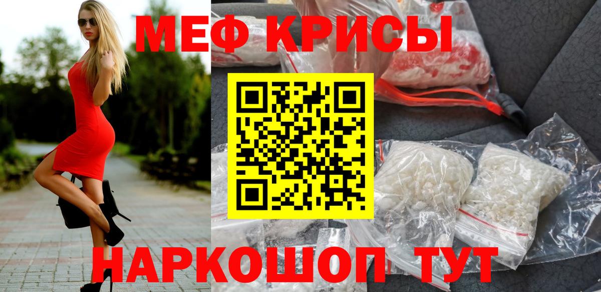 Меф мука Альметьевск