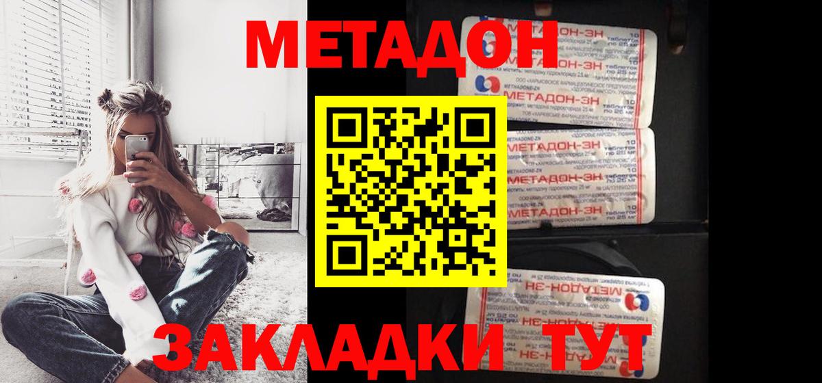 МЕТАДОН VHQ  Метадон VHQ  Вход с VPN  Альметьевск 