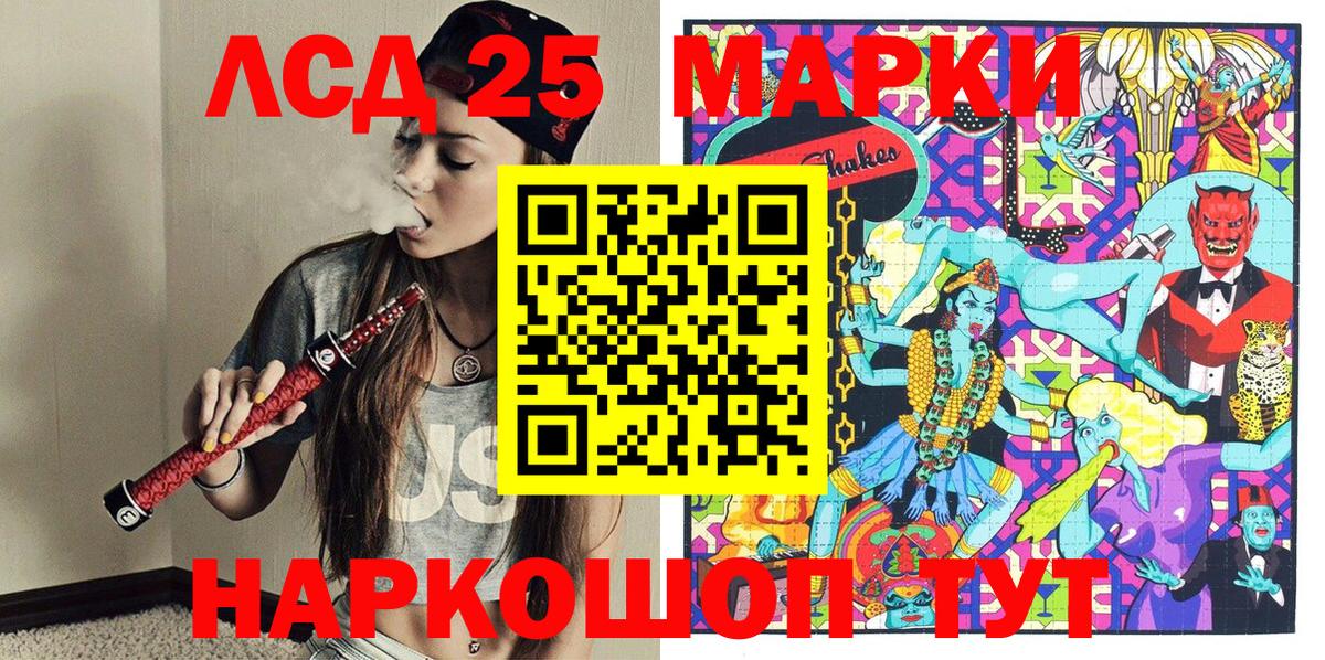 Наркотические марки 1,8мг  Вход с VPN  Альметьевск 