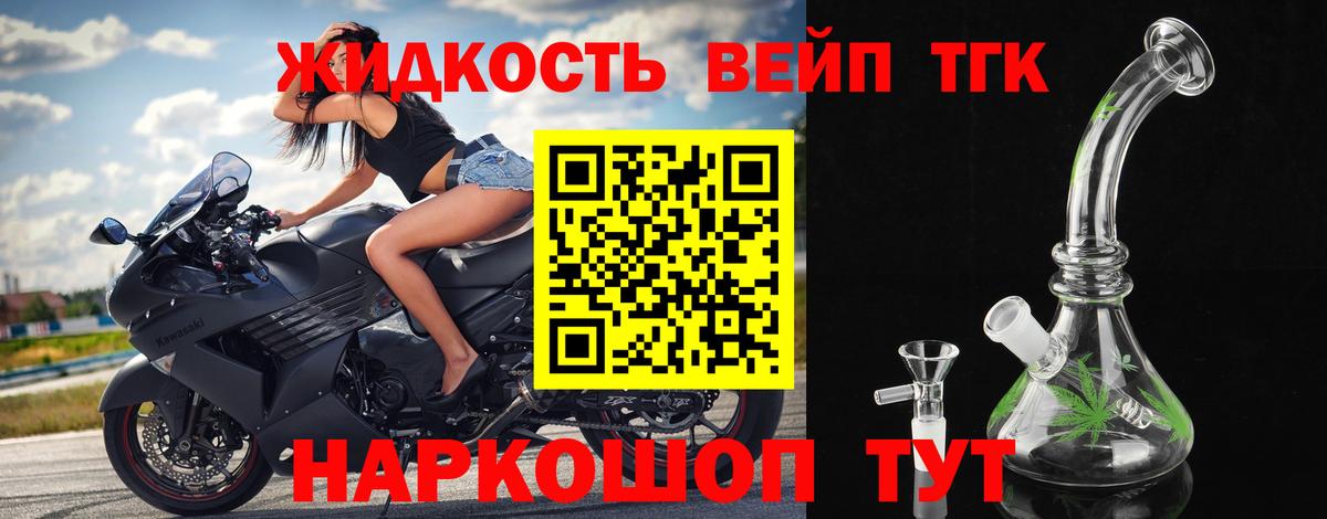 Дистиллят ТГК THC oil Альметьевск