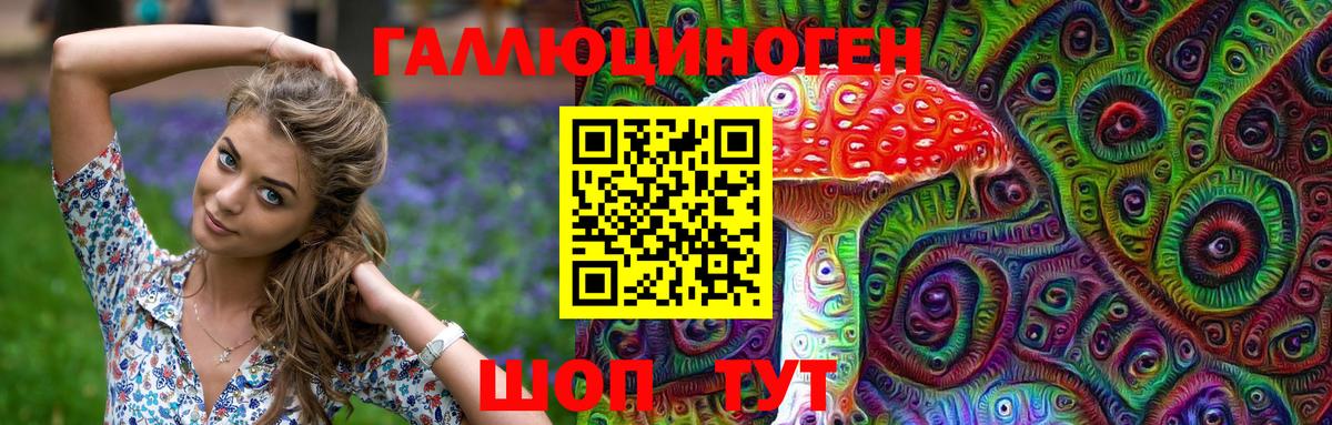 Альметьевск  Псилоцибиновые грибы ЛСД  Вход с VPN 